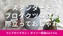 スタンダードプロダクツの「鉢」はおしゃれでスタイリッシュ！ 観葉植物も一緒に買える