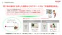 付属のメニュー州などに手動調理のコツを紹介する「手動調理活用術」が掲載されました