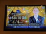 ジャパネットクルーズ