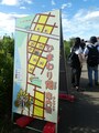 座間のひまわり畑の案内図