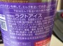 ファミマフラッペ