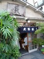 お店の外観も趣のある『並木藪』