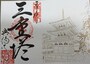 奈良