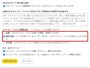 閲覧設定を「公開」もしくは「限定公開」にする