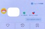 メルカリのプロフィール画面