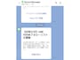 Service Messagesからのトークメッセージ