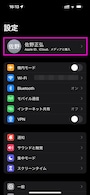 iPhone初期化