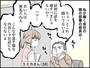 年齢だけで「老害」認定は差別では？
