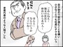年齢だけで「老害」認定は差別では？