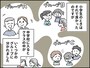 八方美人は嫌われる？