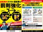 スマホのながら運転、酒気帯び運転が厳罰化