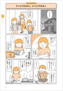 『マンガで即わかる!学力があと伸びする子の親が大切にしていること』菊池洋匡 (著), こしいみほ (著)より