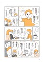 『マンガで即わかる!学力があと伸びする子の親が大切にしていること』菊池洋匡 (著), こしいみほ (著)より