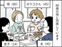 「いい年のとり方」とは？