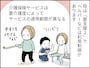 「いい年のとり方」とは？