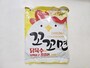 韓国のインスタントラーメン、ココ麺