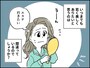 アラ還が抱える「老い」の恐怖