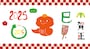 ヘビの年賀状イラスト（無料）