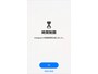 iPhoneの「スクリーンタイム」
