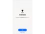 iPhoneの「スクリーンタイム」