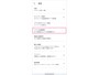 「ネットワーク設定」の「アプリの自動更新」をタップ
