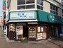 1966年創業の相州そば 関内本店