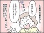 あまりの侮辱に震えた日