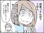 悪意か失言か？ 義母の言葉が忘れられない