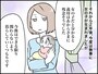 悪意か失言か？ 義母の言葉が忘れられない
