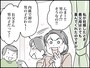 悪意か失言か？ 義母の言葉が忘れられない
