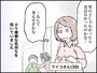 悪意か失言か？ 義母の言葉が忘れられない