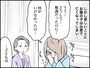 悪意か失言か？ 義母の言葉が忘れられない