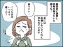 義両親に「財産狙いの女」と疑われ