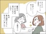 義両親に「財産狙いの女」と疑われ