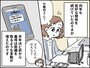 義両親に「財産狙いの女」と疑われ