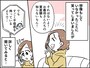 義両親に「財産狙いの女」と疑われ