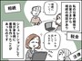 義両親に「財産狙いの女」と疑われ