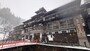 銀山温泉・能登屋旅館（1）