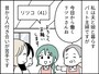若者だけじゃない、「1対多」の会話が苦手