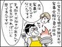 「ダンナの教育」は年上妻の役割か？