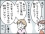 「ダンナの教育」は年上妻の役割か？