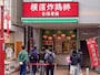 行列の絶えない人気店「横濱炸鶏排 横浜中華街本店」
