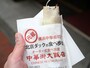中華街大飯店「北京ダック（350円）」