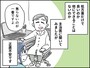 夫がうつで休職1年、妻はいら立ち