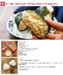 ハバネロソースが決め手！ ツナマヨおにぎりのレシピ