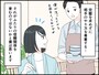 手抜きを許さず完璧を求めすぎる妻