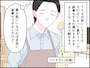 手抜きを許さず完璧を求めすぎる妻