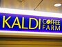 カルディで“今売れている”本格イタリア食品を厳選して3つご紹介します ※画像出典：beeboys／Shutterstock.com