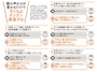 声掛けの正解