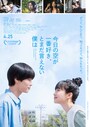 「今日の空が一番好き。とまだ言えない僕は」